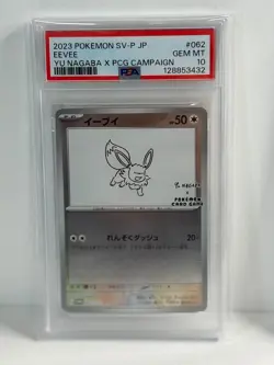 【Sequential】PSA 10 Yu Nagaba Promo 062-70/SV-P set of 9 Pokemon Japanese Card - Image 2