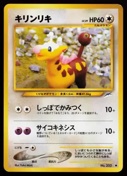 Girafarig No.200 Common Neo Destiny Japanese Pokemon Card - Image 1
