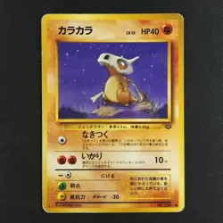 Cubone 104 - Jungle Japanese - Pokemon Card - Image 1