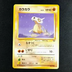 Cubone 104 - Jungle Japanese - Pokemon Card - Image 3