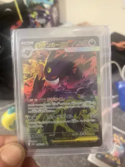 MEGA Gengar ex SAR 240/193 MEGA Dream ex M2a Pokemon Card Japanese 2025 NM - Image 1