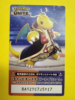2021 Pokemon Unite Dragonite Card Code - Japanese Rare VHTF Not For Sale NM/Mint - Image 1