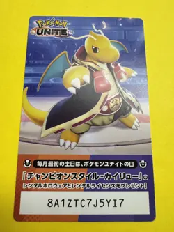 2021 Pokemon Unite Dragonite Card Code - Japanese Rare VHTF Not For Sale NM/Mint - Image 3