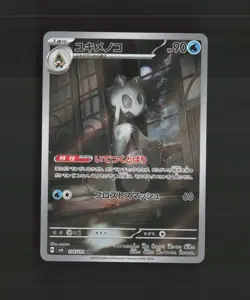 Froslass 104/101 Japanese Transformation Mask Full Art AR Holo Pokemon Card NM - Image 1
