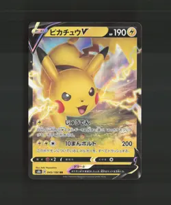 Pikachu V 045/184 Japanese VMAX Climax RR Holo Pokemon Card LP+ - Image 1