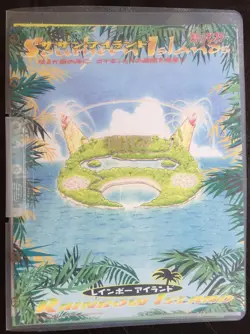 Pokemon Pocket Monsters Japanese Import Rainbow Islands Binder. All 9 card mint. - Image 1