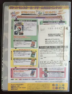Pokemon Pocket Monsters Japanese Import Rainbow Islands Binder. All 9 card mint. - Image 3