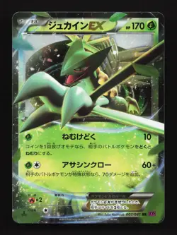 Sceptile EX 007/081 Bandit Ring LP 1st ED Japanese Pokemon Card TCG - Image 1