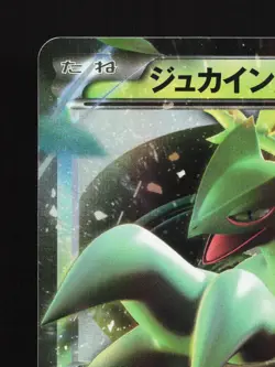 Sceptile EX 007/081 Bandit Ring LP 1st ED Japanese Pokemon Card TCG - Image 2