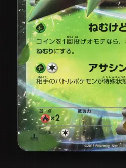 Sceptile EX 007/081 Bandit Ring LP 1st ED Japanese Pokemon Card TCG - Image 4