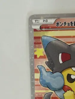 2016 Poncho-wearing Charizard Pikachu - 207/XY-P US SELLER Promo Card - Image 3