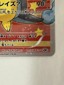 2016 Poncho-wearing Charizard Pikachu - 207/XY-P US SELLER Promo Card - Image 5
