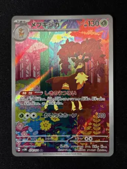 2024 Japanese Pokemon sv5M Cyber Judge 074/071 Sawsbuck - Image 1