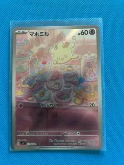 Milcery AR 110/102 SV7 Stellar Miracle - Japanese - Pokemon - Image 1