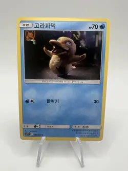 Psyduck 009/024 Korean Detective Pikachu SMP2 Regular Common Pokemon TCG MP - Image 1