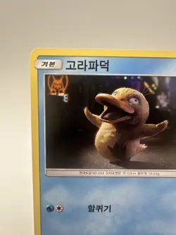 Psyduck 009/024 Korean Detective Pikachu SMP2 Regular Common Pokemon TCG MP - Image 2