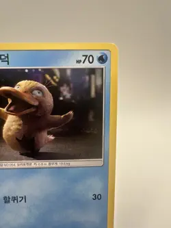 Psyduck 009/024 Korean Detective Pikachu SMP2 Regular Common Pokemon TCG MP - Image 3