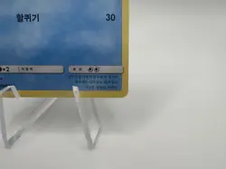 Psyduck 009/024 Korean Detective Pikachu SMP2 Regular Common Pokemon TCG MP - Image 5