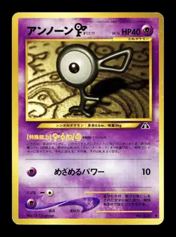 [LP] Unown F No 201 Japanese Crossing The Ruins Pokemon - Image 1