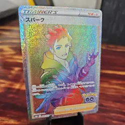 Spark 088/071 S10B HR Rainbow Secret JAPANESE Pokemon Go TRAINER - Image 1