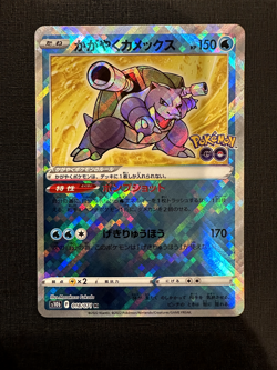 Radiant Blastoise 018/071 S10b: Pokemon GO Holo (Japanese) - Image 1
