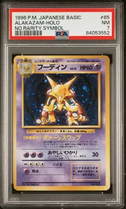 1996 POKEMON JPN BASIC NO RARITY SYMBOL #65 ALAKAZAM-HOLO PSA 7 - Image 1