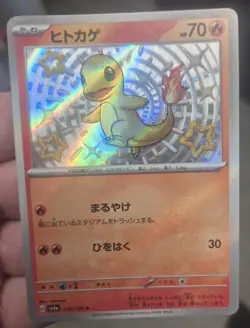 Pokemon Card - Shiny Charmander - 210/190 s - Shiny Treasure ex - JPN - M/NM - Image 3