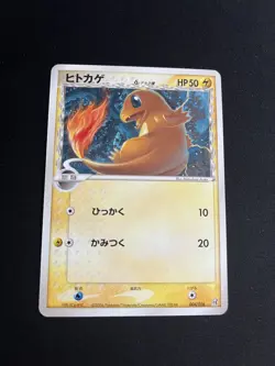 Charmander 004/016 MINT/NM Vintage Japanese Pokemon Card Shiny Delta Species - Image 1