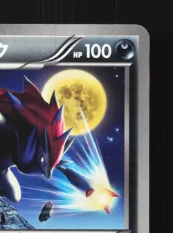 Zoroark 024/046 NM Master Deck Build Box EX Japanese Pokemon Card TCG - Image 5
