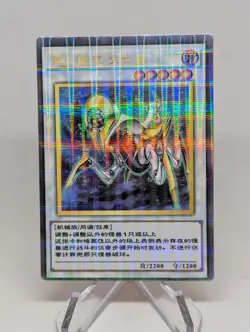 Ally of Justice Catastor - Unofficial Yu-Gi-Oh Anime Thick Stock Card - Image 1