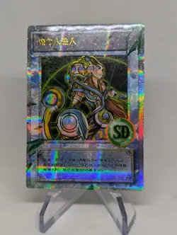 Magical Android - Unofficial Yu-Gi-Oh Anime Thick Stock Card - SD - Image 1