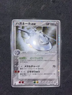 Pokemon Card Japanese Steelix ex Holo 095/106 Golden Sky Silvery Ocean EXC - Image 1