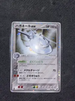 Pokemon Card Japanese Steelix ex Holo 095/106 Golden Sky Silvery Ocean EXC - Image 2