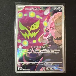 Cynthia's Spiritomb 208/193 Art Rare MEGA Dream ex Pokemon Japanese US SELLER NM - Image 1