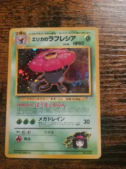 Pokemon TCG Erika's Vileplume No. 045 Japanese Gym Heroes Holo LP - Image 1