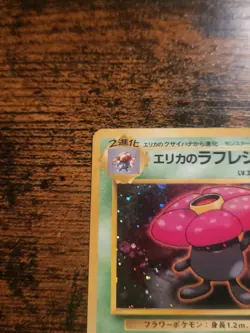 Pokemon TCG Erika's Vileplume No. 045 Japanese Gym Heroes Holo LP - Image 2