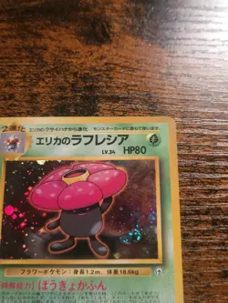 Pokemon TCG Erika's Vileplume No. 045 Japanese Gym Heroes Holo LP - Image 3