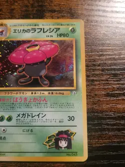 Pokemon TCG Erika's Vileplume No. 045 Japanese Gym Heroes Holo LP - Image 4