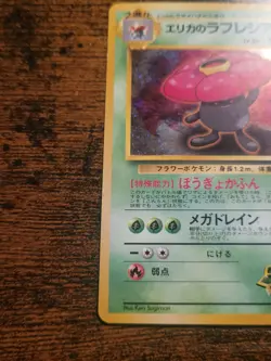Pokemon TCG Erika's Vileplume No. 045 Japanese Gym Heroes Holo LP - Image 5