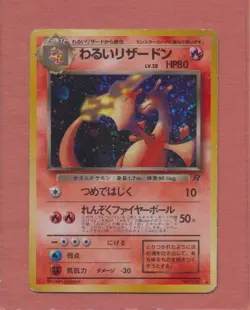 1997 Pokemon Team Rocket Japanese Dark Charizard #6 Holo Foil LOW GRADE CENTERED - Image 1