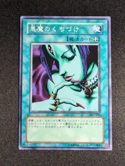 Yu-Gi-Oh! Japanese Malevolent Nuzzler DL1-005 Common Duelist Legacy Volume 1 NM - Image 1