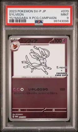 2023 POKEMON JPN SV-P PROMO YU NAGABA X POKEMON CARD GAME CAMPAIGN SYLVEON PSA 9 - Image 1