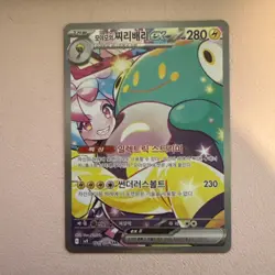 Iono's Bellibolt ex SAR 125/100 sv9 Battle Partners Pokemon Card Game Korean - Image 1