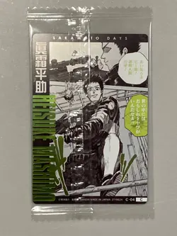 Heisuke Mashimo - C-04 - Sakamoto Days Wafer / Itajaga Card Sealed Japanese - Image 2