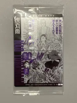 Nao Toramaru - C-13 - Sakamoto Days Wafer / Itajaga Card Sealed Japanese - Image 2