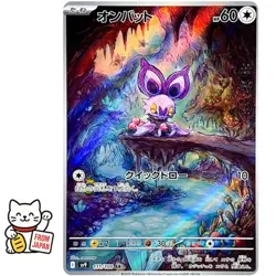 Noibat AR 111/100 SV9 Battle Partners Scarlet & Violet Japanese Pokemon Card - Image 1