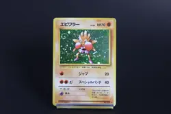 Pokemon Card Hitmonchan 1996 Japanese Exp Pack Vol.1 Old Back DMG Japan TCG - Image 1