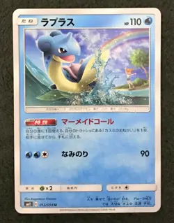 Pokemon Card Lapras [SM11] japanese 012/094 - Image 1