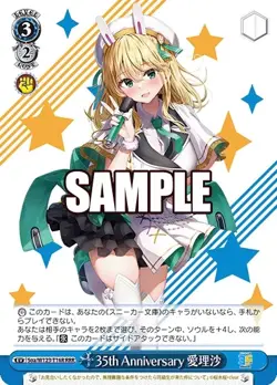 Weiss Schwarz Sneaker Bunko SR Bundle Japanese (12 cards) - Image 1