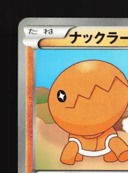 Trapinch 036/059 Freeze Bolt NM Unlimited Japanese Pokemon Card TCG - Image 4